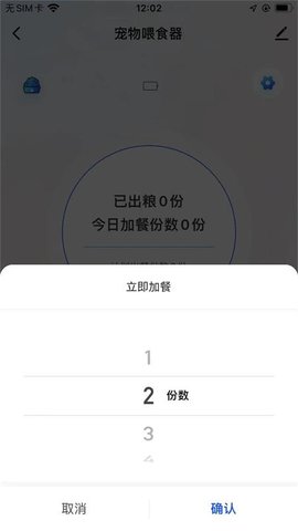 宠上宠 1.0.3 安卓版 3