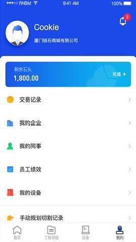 制造云 3.0.0 安卓版 3