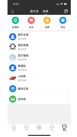 咔哆罗拉 6.2.0 安卓版 3