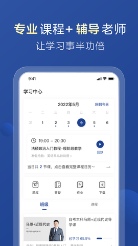 哈德教育 1.25.1 安卓版 1