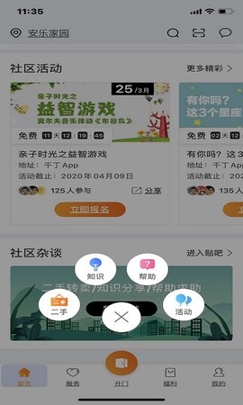 微丁 V1.1.13 安卓版 2