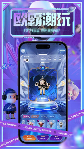 欧霸潮玩NEW 1.9.011 安卓版 1