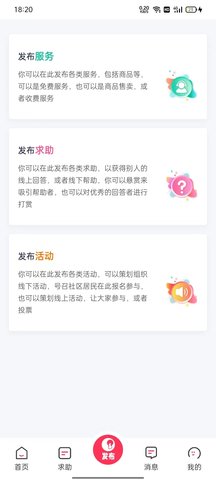 泡泡社 1.5.9 安卓版 2