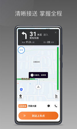 安渝出行 1.22.6 安卓版 3