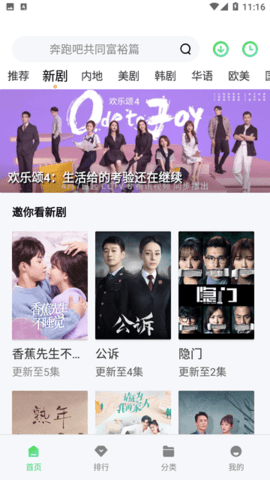波斯猫App 9.9 盒子版 1