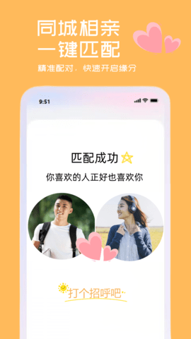 唯爱伊人 2.0.6 安卓版 2