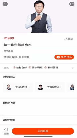 大马网校 1.1.0 安卓版 3