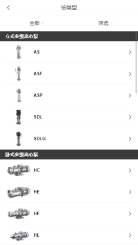 南元泵选型 1.1.23627 安卓版 1
