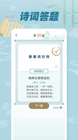 古诗词文 1.0.6 安卓版 1