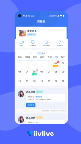 ViivLive 1.3.4 安卓版 1