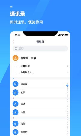 游理客智慧教育发展平台 2.1.3 安卓版 1
