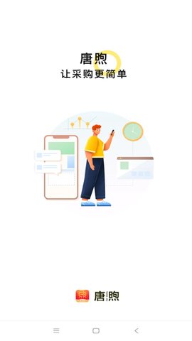 唐煦 9.3.1 安卓版 4