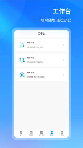 获客管理 2.8.8 安卓版 3