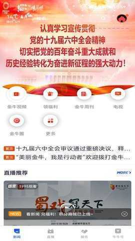 掌上金牛-牛人牛事尽在掌握 2.0.8 安卓版 1