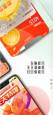 众联优选NEWS 1.0 安卓版 1
