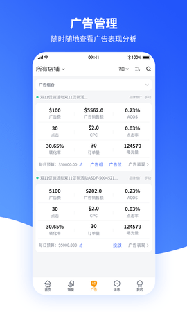 速易特ERP 1.6.0 安卓版 2