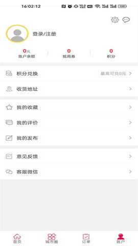 幸福敖包 5.5 安卓版 3