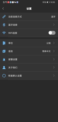 OBDHOME 1.0.13 安卓版 5