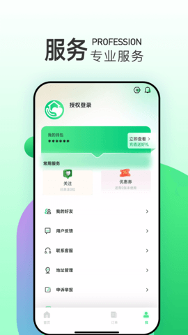如约而至 1.1.0 安卓版 3