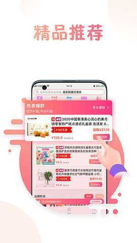 兔子优惠 1.5.0 安卓版 4
