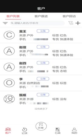 LESS-红端 1.0.7 安卓版 3