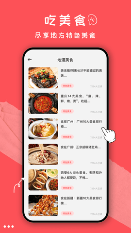 文旅通 2.4.0 安卓版 3