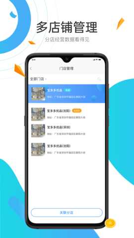 中宝平增客系统 1.3.8 安卓版 1
