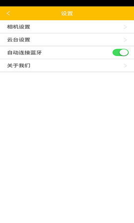 NEEWERHub 2.1.56 安卓版 3