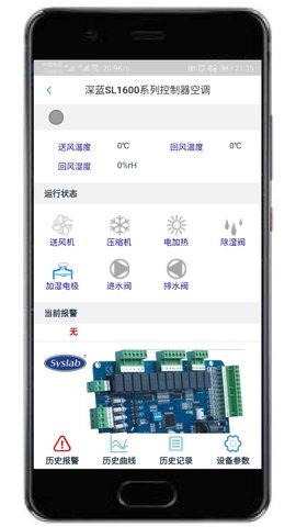 科特物联 2.2.48 安卓版 4