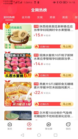友邻社区淘 1.0.17 安卓版 1
