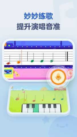 有道爱乐 1.0.24 安卓版 3