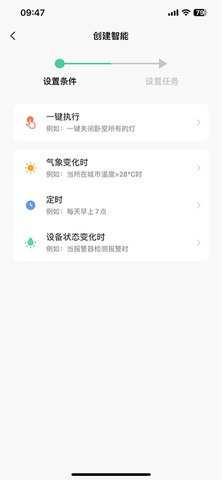 楚楚智能 1.0.6 安卓版 3
