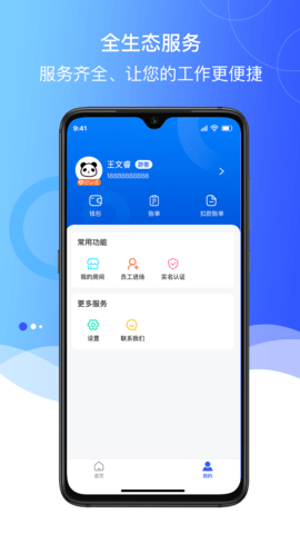 美筑宝 1.5.6 安卓版 3