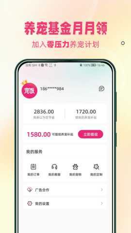 宠饭 2.4.7 安卓版 2