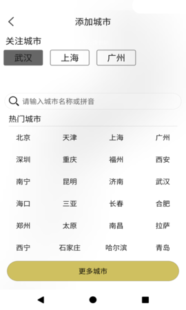 好天气美照片 8081.23.9.28 安卓版 2
