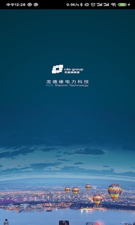 电安心 1.6.8 安卓版 2