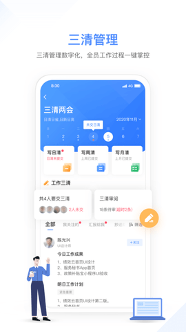 幸福绩效 1.6.5 安卓版 1