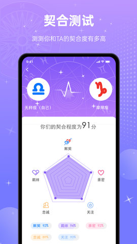 宫神星 1.1.1 官方版 1