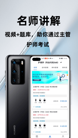 百分题库 2.3.0 安卓版 1