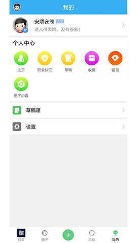 安顺在线 6.3.5 安卓版 2