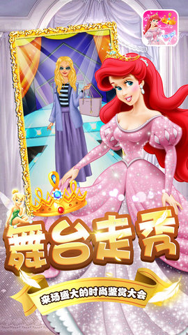 芭比娃娃的衣橱 2.0 安卓版 3