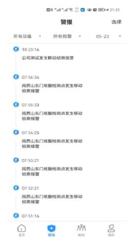 艾家 V1.1.0 安卓版 1