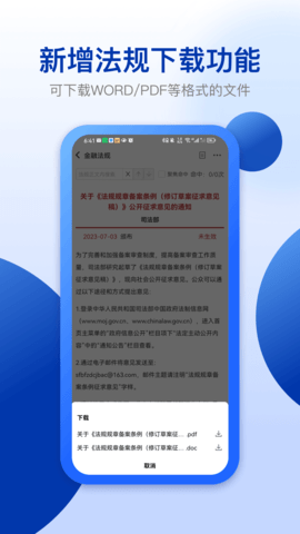 法询智库 1.1.2.2 安卓版 2