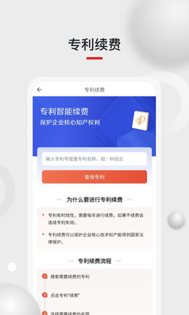 黑马科创云 1.4.4 安卓版 1