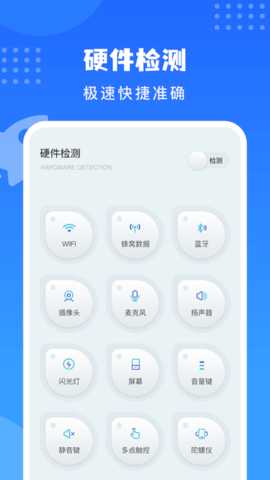 沙漏验机 1.6 安卓版 1