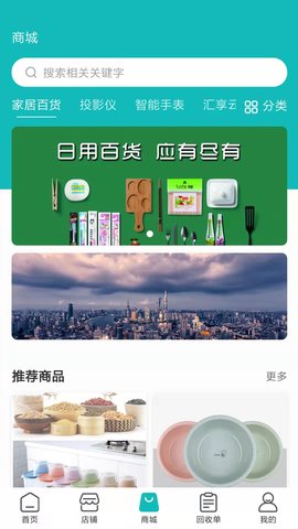 汇用 1.3.7 安卓版 1