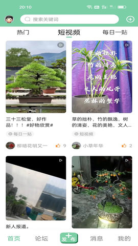 千盆 1.0.08 安卓版 1