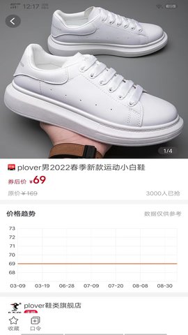 鞋券 0.0.9 安卓版 3