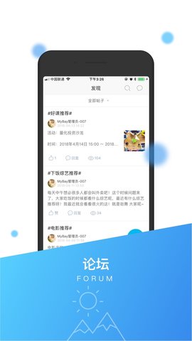 港湾1家 10.2.0 安卓版 2