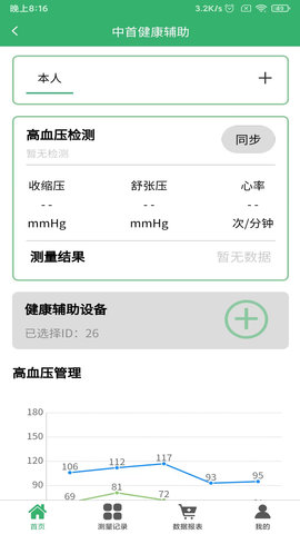 中首养苑 1.9.32 安卓版 2